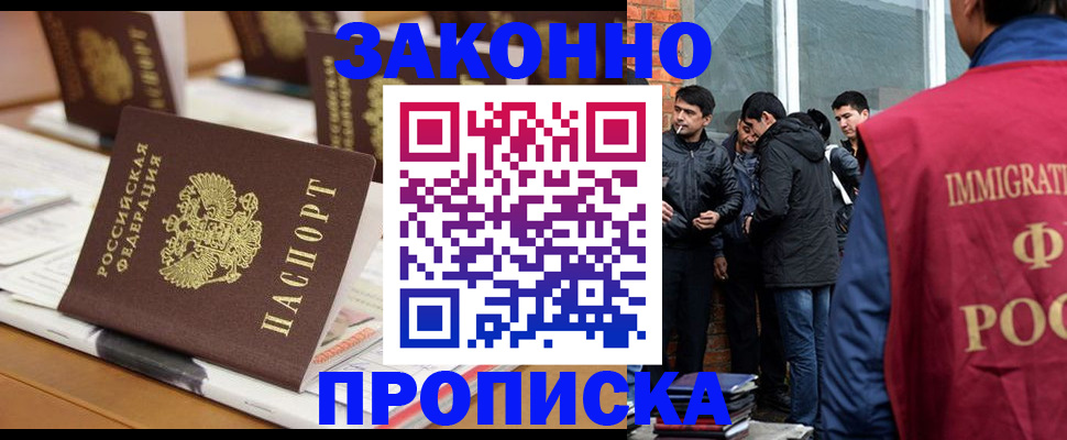 миграционный учет в Дубне