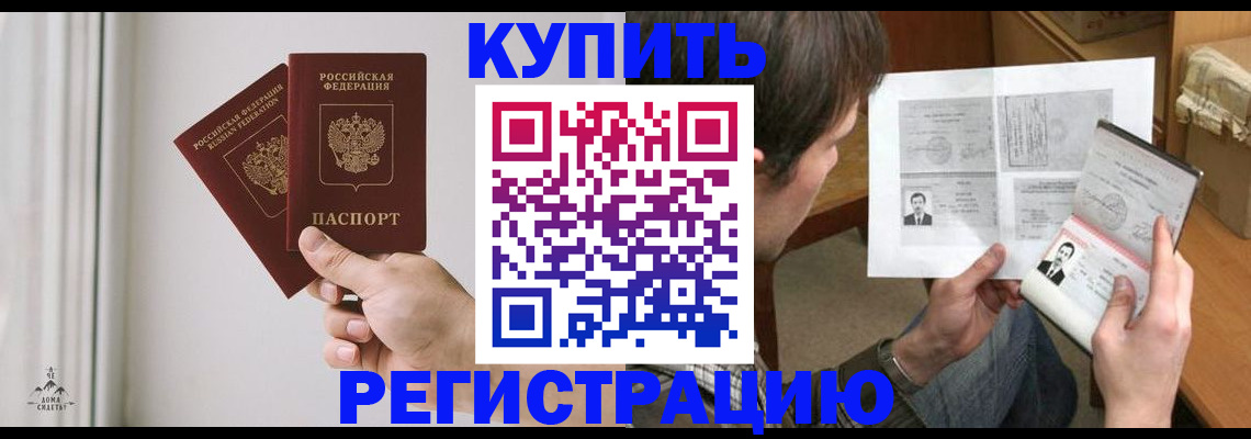 временная регистрация гарантия в Дубне