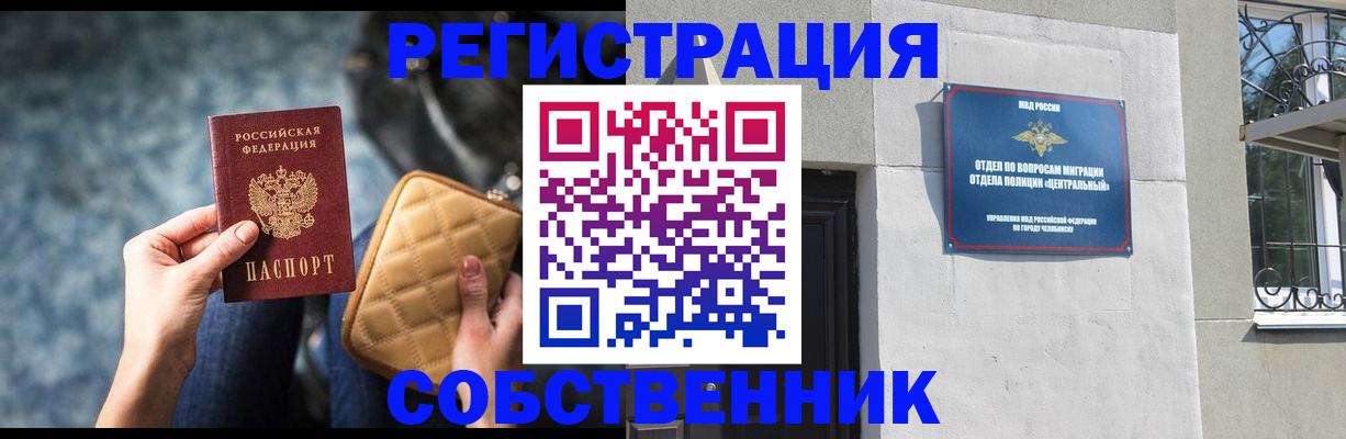 регистрация в Дубне
